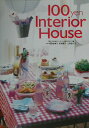 100yen interior house