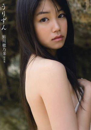 Ayukawa Honoka - Urizun, Photobook with DVD