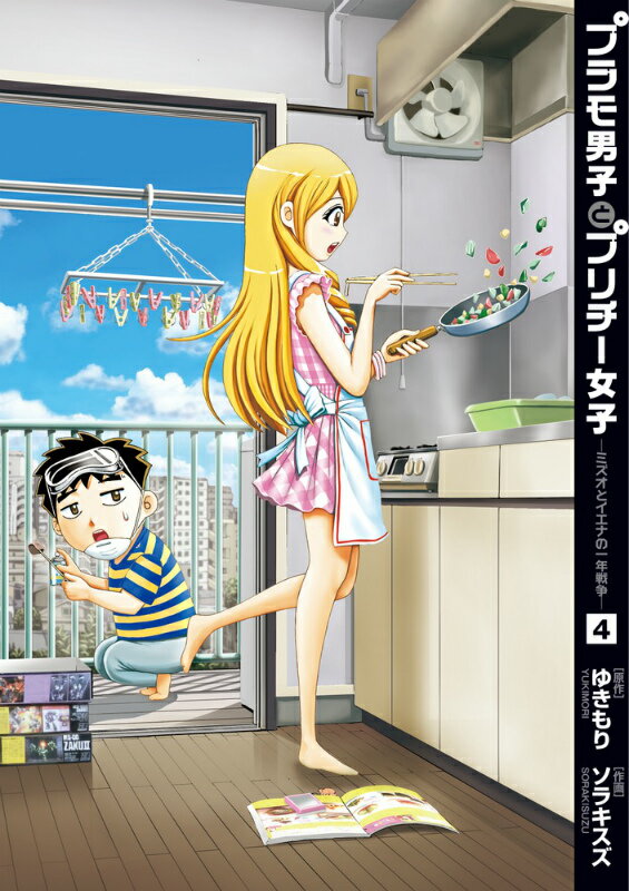 プラモダンシトプリチージョシ