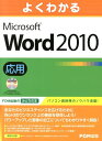 悭킩Microsoft@Word@2010p [ xmʃGtEI[EG ]