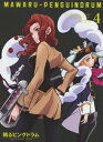 輪るピングドラム 4【期間限定生産】【Blu-ray】 [ ...
