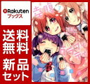 幸腹グラフィティ 1-7巻セット...