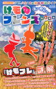 けものフレンズたーのしー!完全考察 (MEDIAX MOOK...