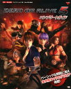 DEAD　OR　ALIVE　5コンプリートガイド [ Team　NINJA ]