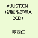 ＃JUSTJIN(初回限定盤A 2CD） [ 赤西仁 ]