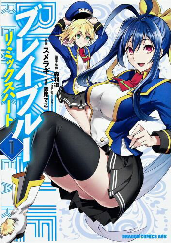 BLAZBLUE