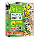 筆まめVer.27 アップグレード・乗り換え専用 ランキングお取り寄せ