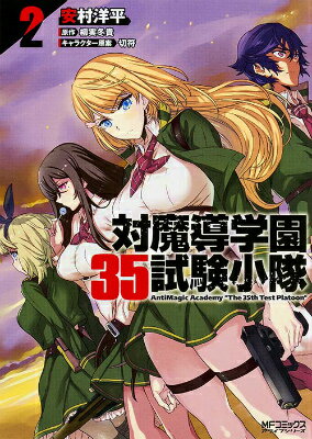 タイマドウガクエンサンジュウゴシケンショウタイ
