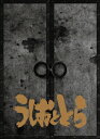 うしおととら Blu-ray&CD完全BOX【永久保存版】【...