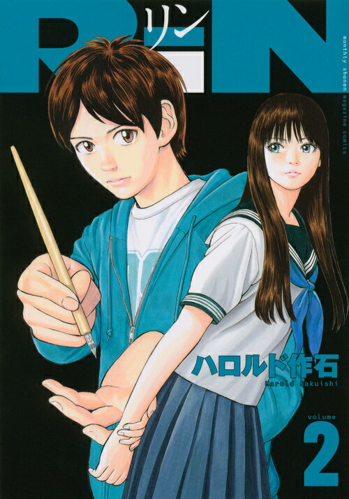 RiN volume2