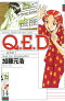 Q.E.D.証明終了 14