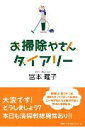 ダイア 建設 画像