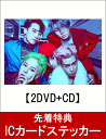 【先着特典】BIGBANG SPECIAL EVENT 2017 2DVD+CD(スマプラ対応)(ICカードステッカー付) [ BIGBANG ]