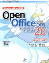 ץ󥬥ɥ֥åOpenOfficeorgʥ륰 20