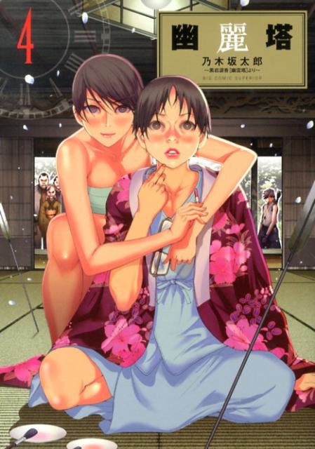 幽麗塔 4