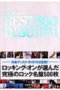 Rockin’on best disc 500【送料無料】