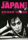 忌野清志郎1951-2009【送料無料】