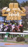 競馬データブック全競馬場編（2005）