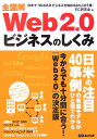 S}Web2.0rWlX̂