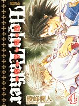 初回限定版 ホーリートーカー 4