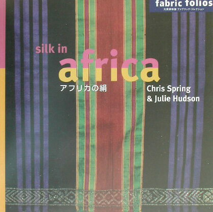 silk　in　africa／アフリカの絹 [ クリス・スプリング ]