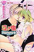 泣き虫Honey☆