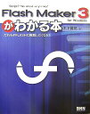 FlashMaker 3킩{