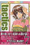 tactics 7