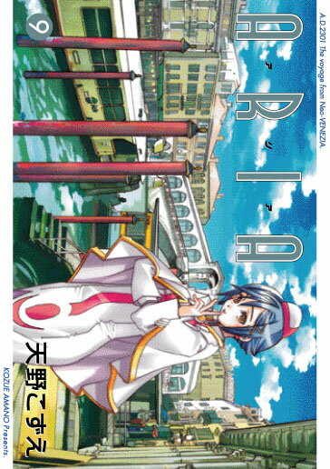 ARIA 9