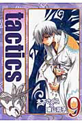 tactics 9