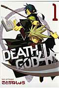 DEATH GOD4