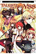 TALES OF THE ABYSS 4