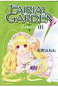 FAIRIAL GARDEN