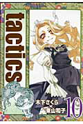 tactics 10