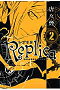 Replica-レプリカ- 2