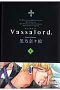 Vassalord．（4）