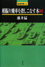 相振り飛車を指しこなす本（3）