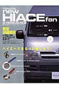 Toyota new Hiace ¡õ Regius ace fan