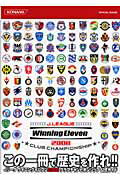 Jリーグウイニングイレブン2008クラブチャンピオンシップ公式ガイド