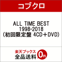 ALL TIME BEST 1998-2...