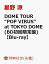【先着特典】DOME TOUR “POP VIRUS” at TOKYO DOME(BD初回限定盤)(オリジナルクリアチケットホルダー付き)【Blu-ray】 [ 星野源 ]