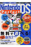 Nintendo（ニンテンドー） DS perfect