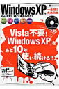 Windows XPuꐶg߂̖{v