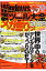 Windows裏ツール大全2008メガ盛りっ!