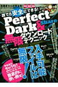 NłSɂłI Perfect Dark  Share_E-he