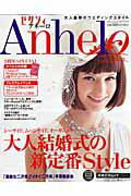Anhelo（no　13）【送料無料】