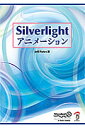 SilverlightAj[V