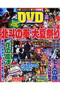 CR北斗の拳& CRF.大夏祭り完全攻略