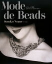 Mode de beads