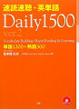 速読速聴・英単語daily　1500（ver．2）